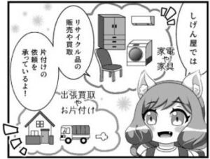 キャンペーン案内