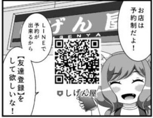 キャンペーン案内